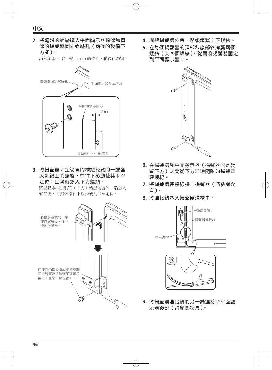 Pioneer KRP-S04 User Manual | Page 46 / 56