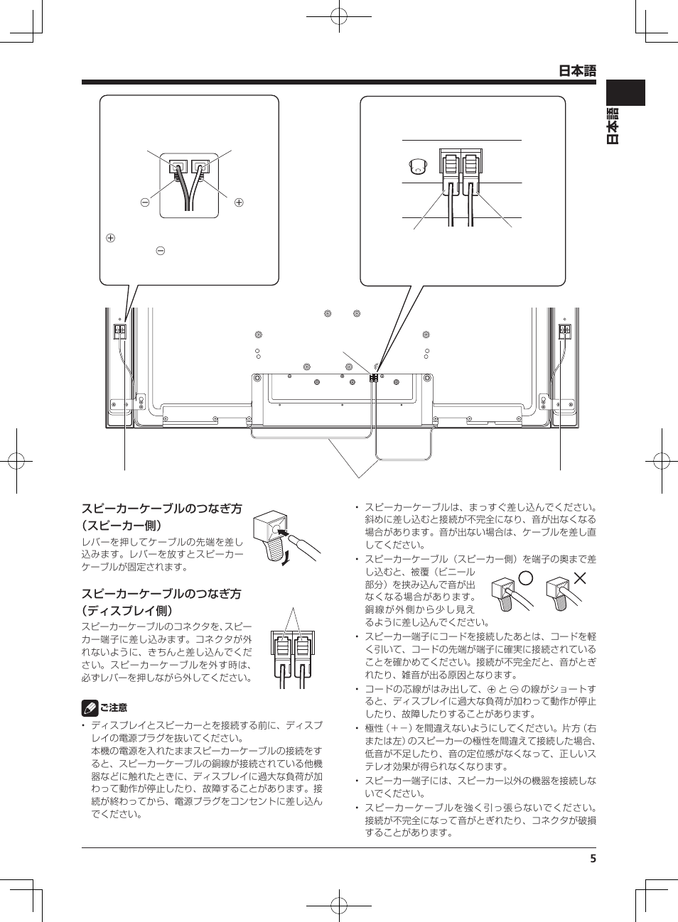 Pioneer KRP-S04 User Manual | Page 5 / 56