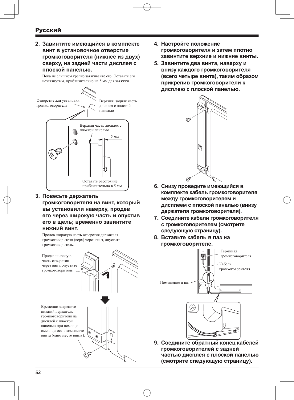 Pioneer KRP-S04 User Manual | Page 52 / 56