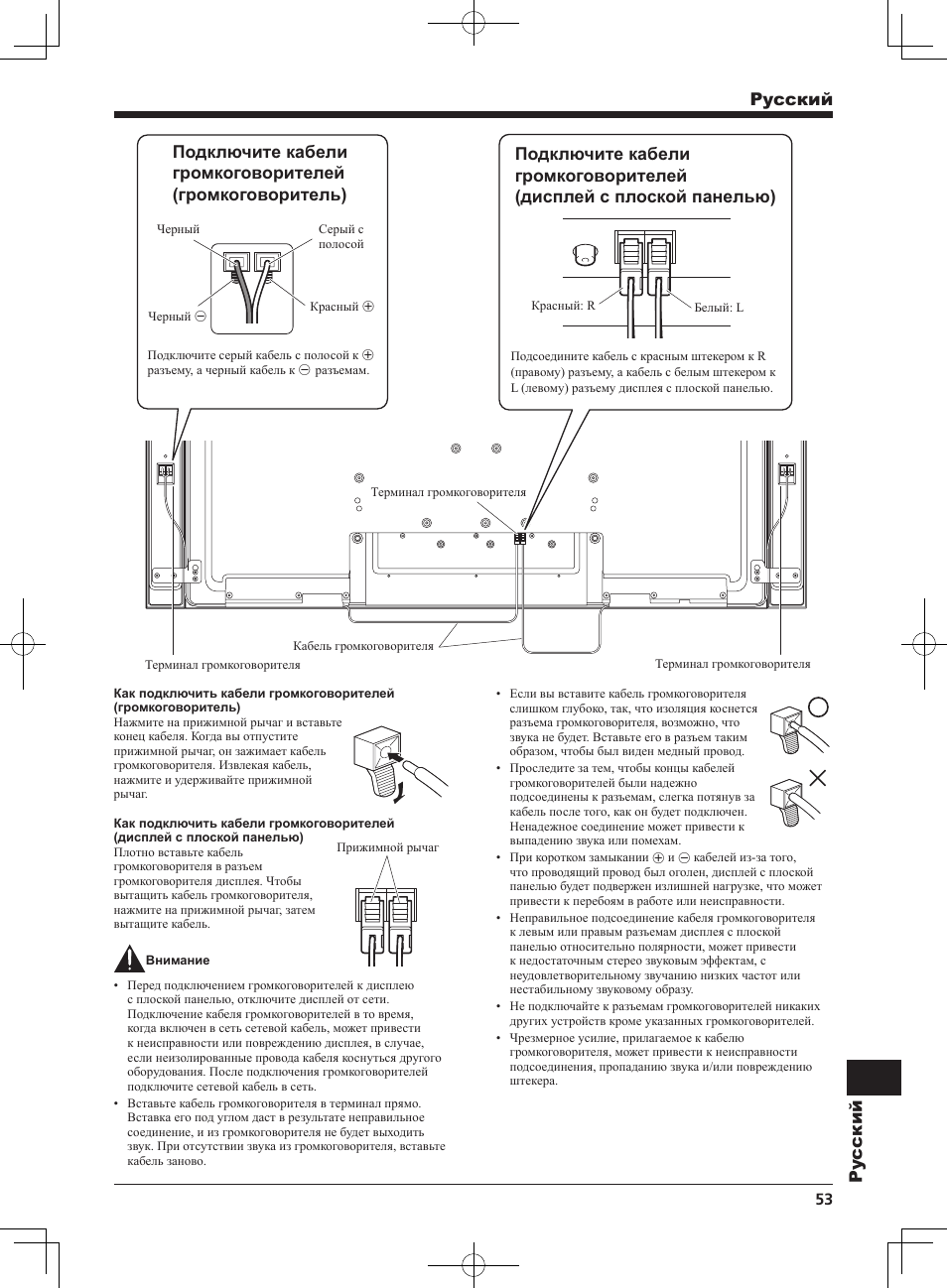 Pyccкий py ccкий | Pioneer KRP-S04 User Manual | Page 53 / 56