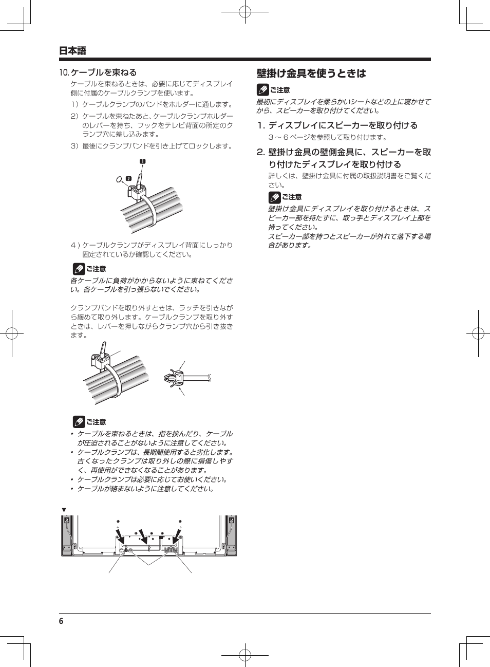 壁掛け金具を使うときは | Pioneer KRP-S04 User Manual | Page 6 / 56