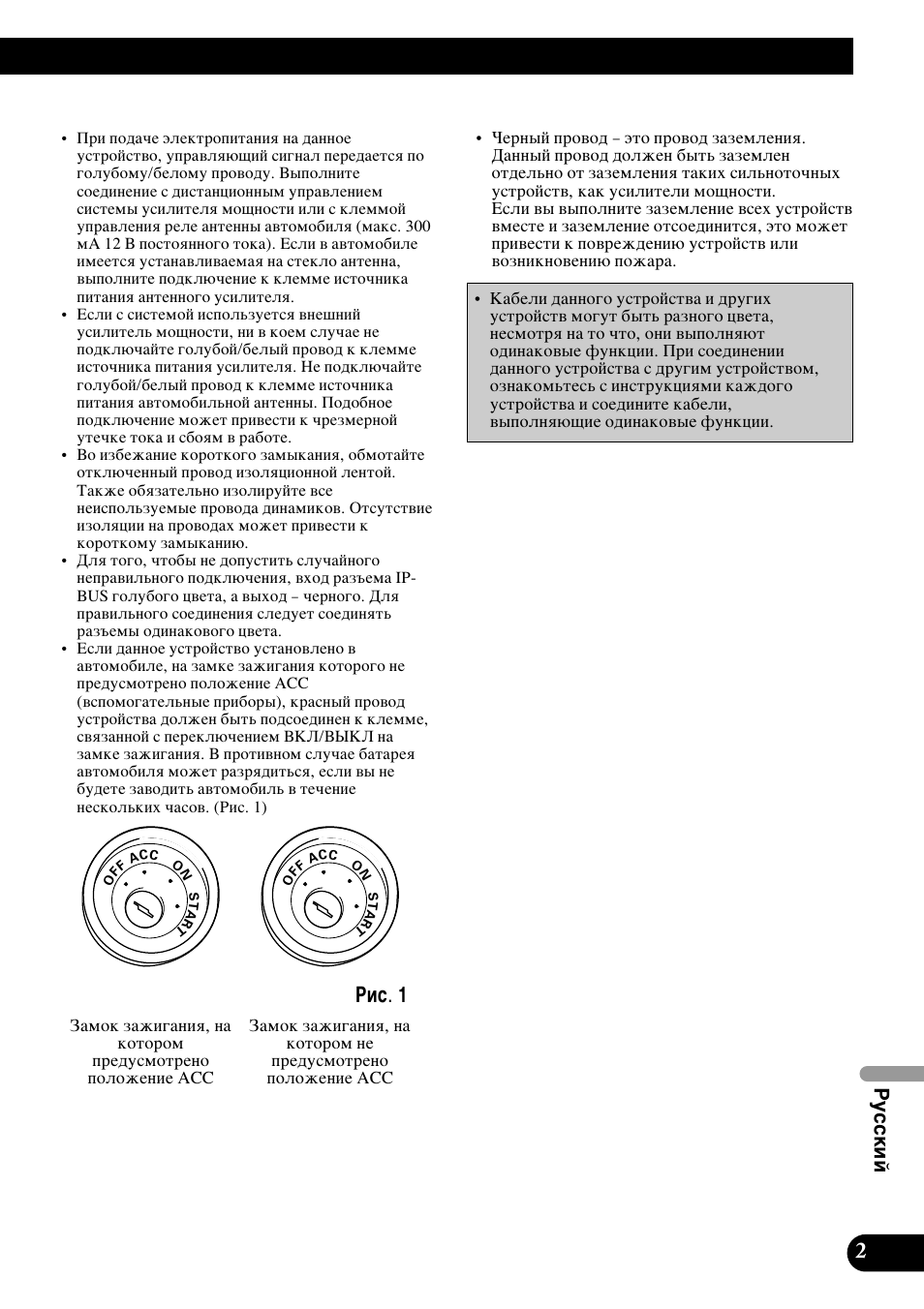 Клт. 1 | Pioneer DEH-P75BT User Manual | Page 75 / 86