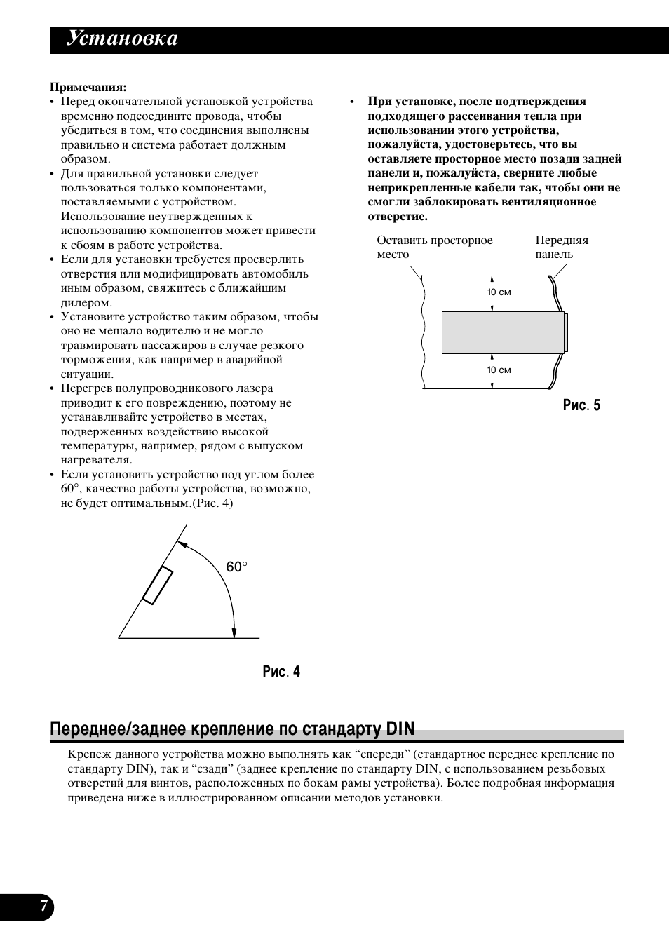 Мтъ‡му‚н, Ивв‰мвв/б‡‰мвв нвфовмлв фу, Тъ‡м‰‡ъы din | A title (english), Ивв‰мвв/б‡‰мвв нвфовмлв фу тъ‡м‰‡ъы din | Pioneer DEH-P75BT User Manual | Page 80 / 86