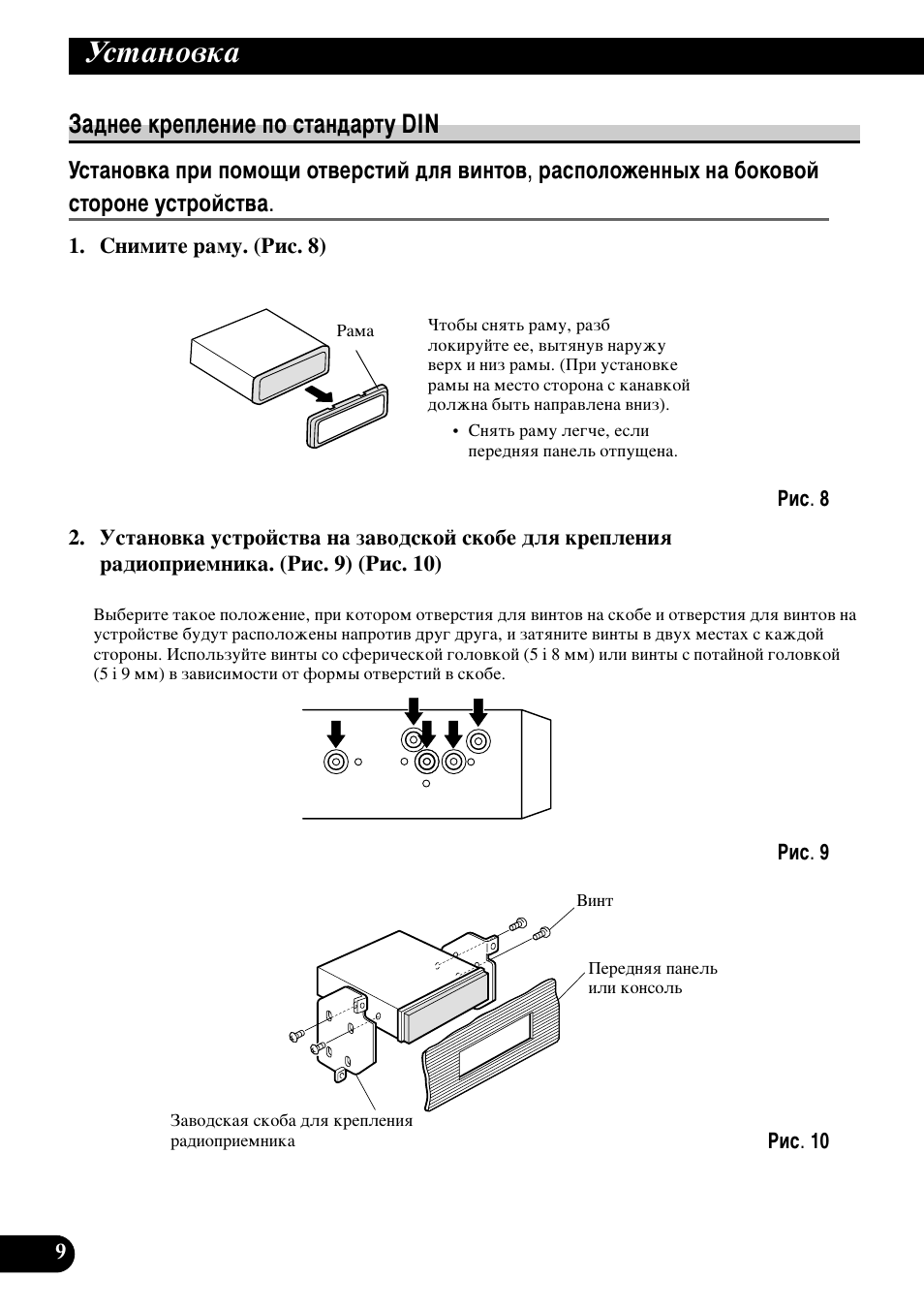 Б‡‰мвв нвфовмлв фу тъ‡м‰‡ъы din, Мтъ‡му‚н | Pioneer DEH-P75BT User Manual | Page 82 / 86