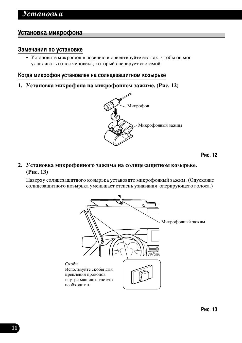 Мтъ‡му‚н‡ плнущум, Мтъ‡му‚н | Pioneer DEH-P75BT User Manual | Page 84 / 86