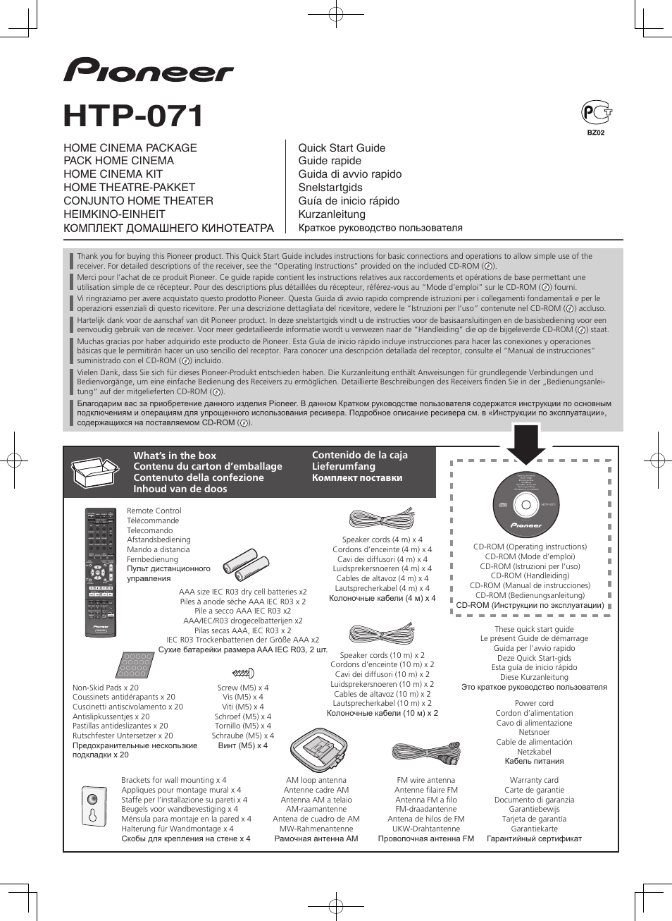 Pioneer HTP-071 User Manual | 32 pages