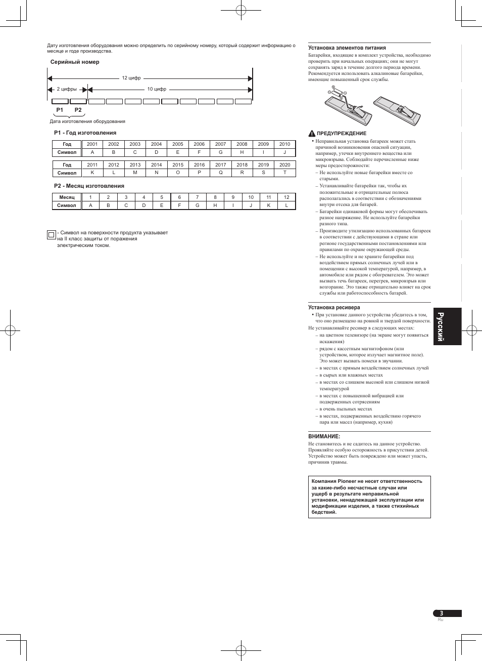 Pioneer HTP-071 User Manual | Page 27 / 32