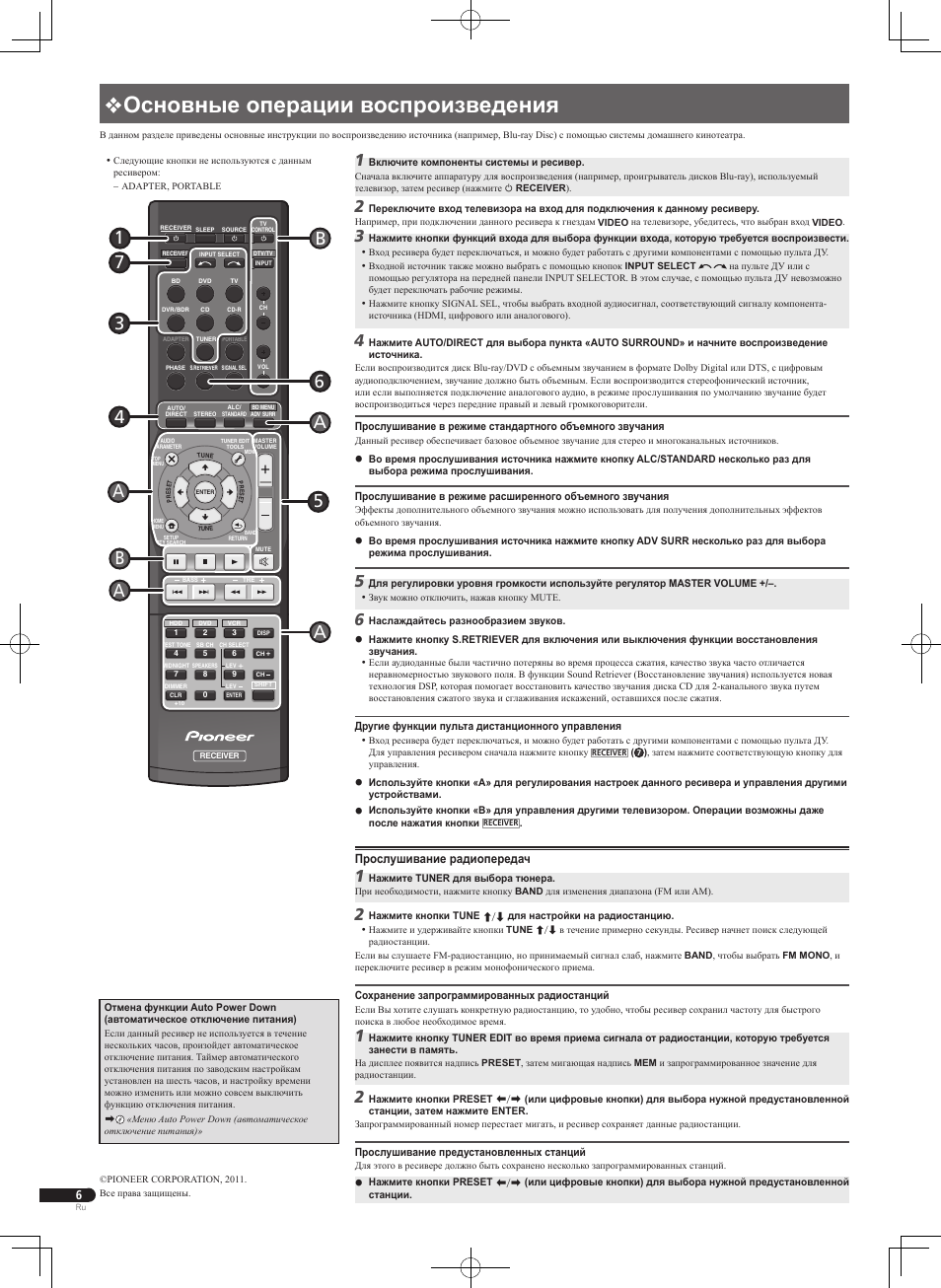 0основные операции воспроизведения | Pioneer HTP-071 User Manual | Page 30 / 32