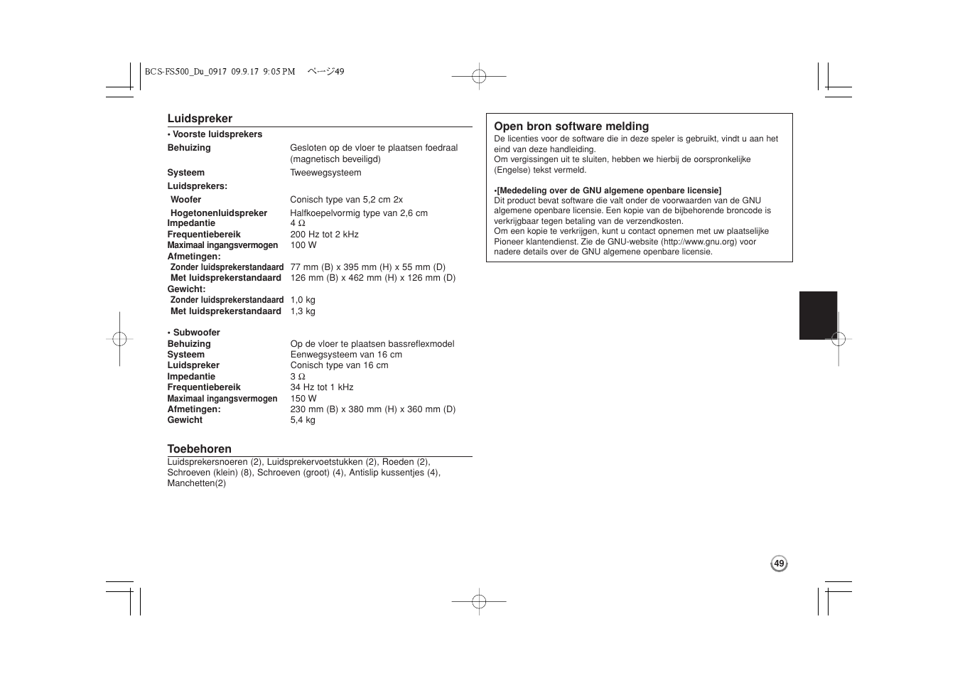 Open bron software melding | Pioneer BCS-FS500 User Manual | Page 241 / 304