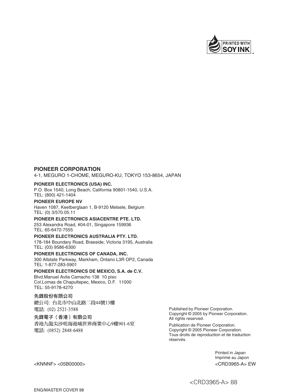 Pioneer AVH-P5700DVD User Manual | Page 86 / 86