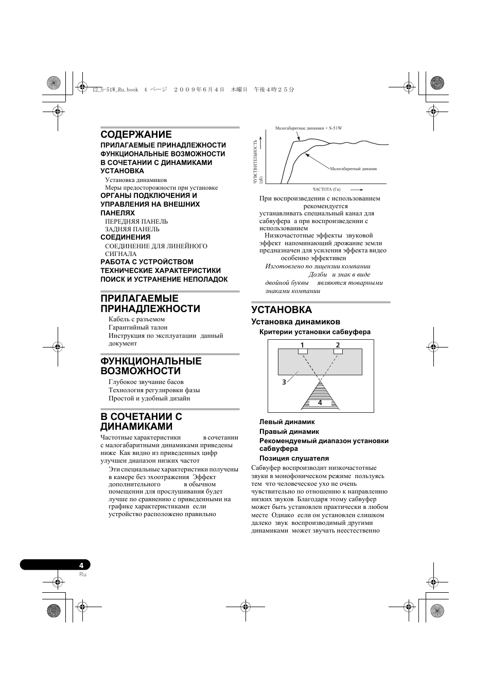 Pioneer S-51W User Manual | Page 92 / 98