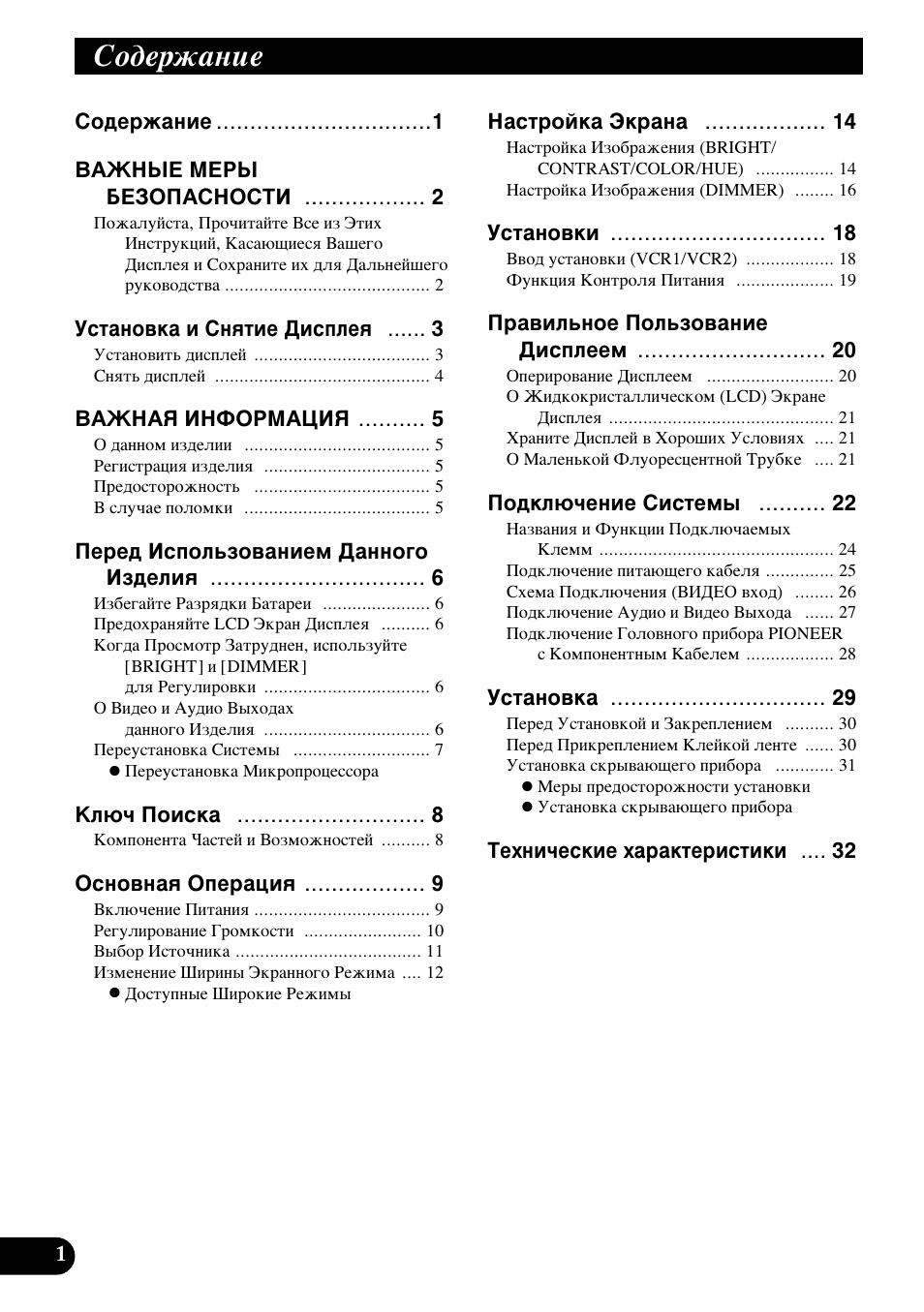 Кмллдав, Лу‰вк‡млв | Pioneer AVD-W1100V User Manual | Page 194 / 226