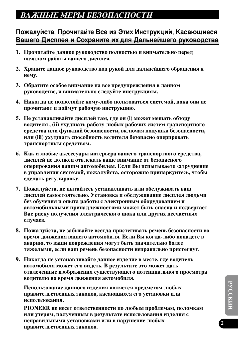 Здьзхц ецкх, Ецбйидлзйлна, Иук‡оыитъ‡, иу˜лъ‡иъв зтв лб ùúëı | Здьзхц ецкх ецбйидлзйлна | Pioneer AVD-W1100V User Manual | Page 195 / 226