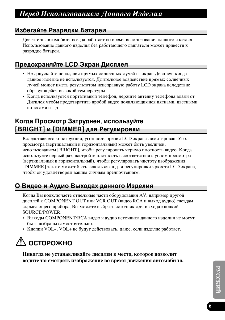 Ивв‰ атфуо¸бу‚‡млвп с‡мму„у, Аб‰âîëﬂ, Bright] ë [dimmer] ‰оﬂ кв„ыолу‚нл | Й зл‰ву л ды‰лу з˚ıу‰‡ı, Мму„у аб‰âîëﬂ, Ивв‰ атфуо¸бу‚‡млвп с‡мму„у аб‰âîëﬂ, Аб·в„‡иъв к‡бﬂ‰нл е‡ъ‡вл, Ив‰уı‡ìﬂèúâ lcd щн‡м ñëòôîâﬂ, Й зл‰ву л ды‰лу з˚ıу‰‡ı ‰‡мму„у аб‰âîëﬂ, Йлнйкйьзй | Pioneer AVD-W1100V User Manual | Page 199 / 226
