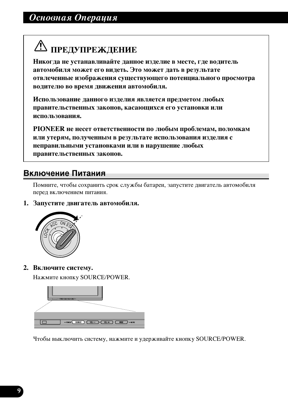 Йтму‚м‡ﬂ éôâ‡ˆлﬂ, Зно˛˜вмлв илъ‡млﬂ, Икцсмикцьсцзац | Pioneer AVD-W1100V User Manual | Page 202 / 226