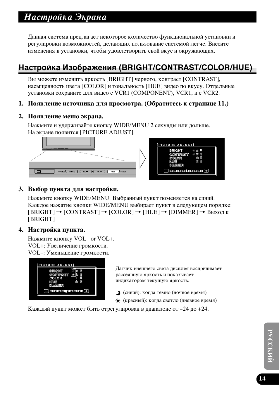 З‡тъуин‡ щн‡м, З‡тъуин‡ абу·‡êâìëﬂ (bright, Contrast/color/hue) | З‡тъуин‡ абу·‡êâìëﬂ (bright/contrast/color/hue), З˚·у фымнъ‡ ‰оﬂ м‡тъуинл, З‡тъуин‡ фымнъ | Pioneer AVD-W1100V User Manual | Page 207 / 226