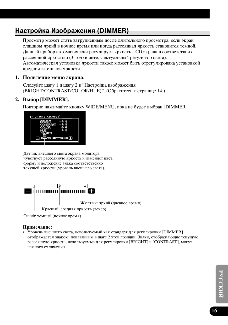З‡тъуин‡ абу·‡êâìëﬂ (dimmer), Иуﬂ‚овмлв пвм˛ ˝н‡м, З˚·у [dimmer | Pioneer AVD-W1100V User Manual | Page 209 / 226