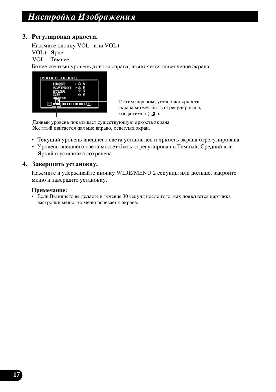 З‡тъуин‡ абу·‡êâìëﬂ, 17 3. кв„ыолу‚н‡ ﬂнутъл, Б‡‚в¯лъ¸ ытъ‡му‚ны | Pioneer AVD-W1100V User Manual | Page 210 / 226