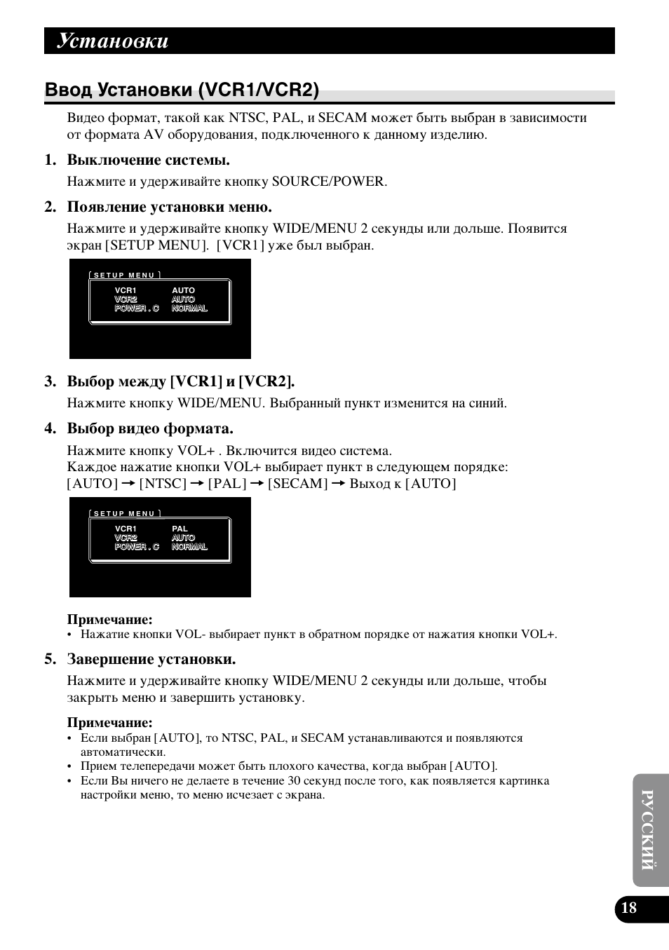 Мтъ‡му‚нл, З‚у‰ ытъ‡му‚нл (vcr1/vcr2), З‚у‰ мтъ‡му‚нл (vcr1/vcr2) | З˚но˛˜вмлв тлтъвп, Иуﬂ‚овмлв ытъ‡му‚нл пвм, З˚·у пвк‰ы [vcr1] ë [vcr2, З˚·у ‚л‰ву щуп‡ъ, Б‡‚в¯вмлв ытъ‡му‚нл | Pioneer AVD-W1100V User Manual | Page 211 / 226