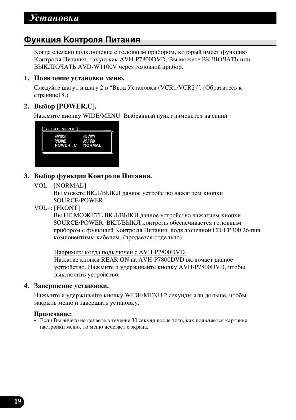 Îûìíˆëﬂ думъуоﬂ илъ‡млﬂ, Мтъ‡му‚нл, Иуﬂ‚овмлв ытъ‡му‚нл пвм | З˚·у [power.c, З˚·у ùûìíˆëë думъуоﬂ илъ‡млﬂ, Б‡‚в¯вмлв ытъ‡му‚нл | Pioneer AVD-W1100V User Manual | Page 212 / 226