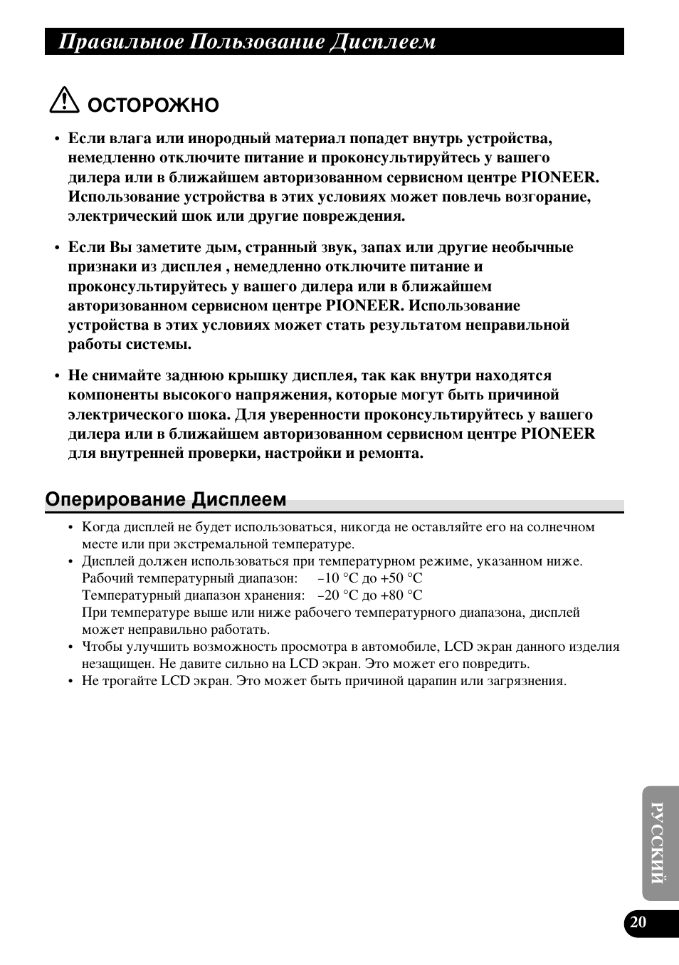 И‡‚ло¸мув иуо¸бу‚‡млв, Слтфоввп, Йфвлу‚‡млв слтфоввп | И‡‚ло¸мув иуо¸бу‚‡млв слтфоввп, Йлнйкйьзй | Pioneer AVD-W1100V User Manual | Page 213 / 226