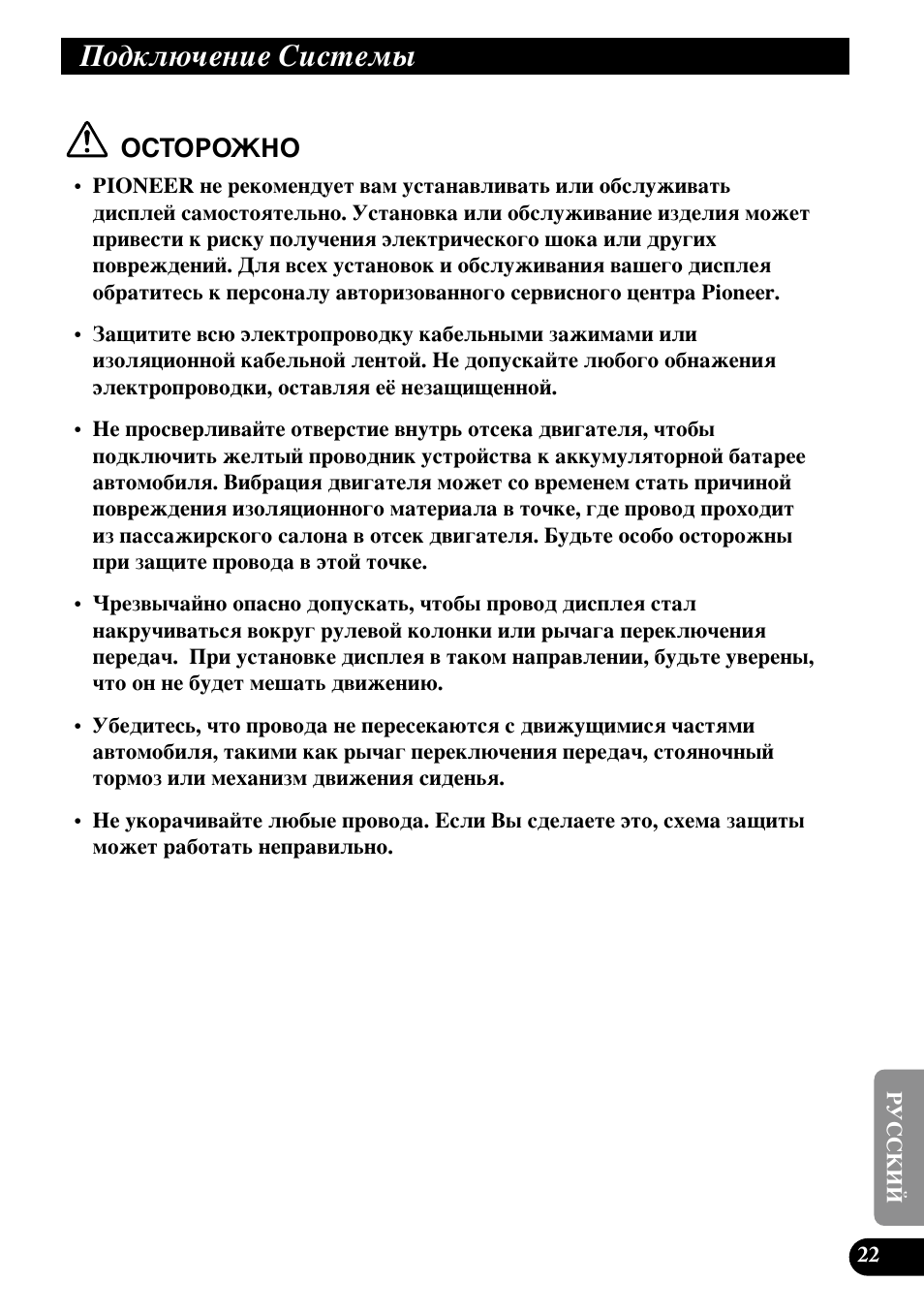 Иу‰но˛˜вмлв ллтъвп, Йлнйкйьзй | Pioneer AVD-W1100V User Manual | Page 215 / 226