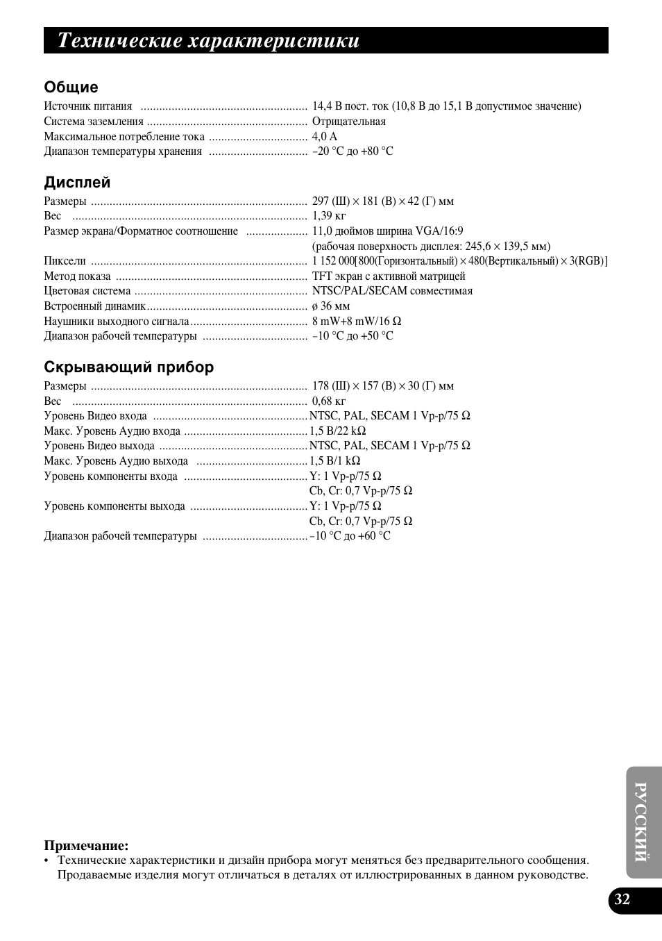 Íâıìë˜втнлв ı‡‡нъвлтълнл | Pioneer AVD-W1100V User Manual | Page 225 / 226