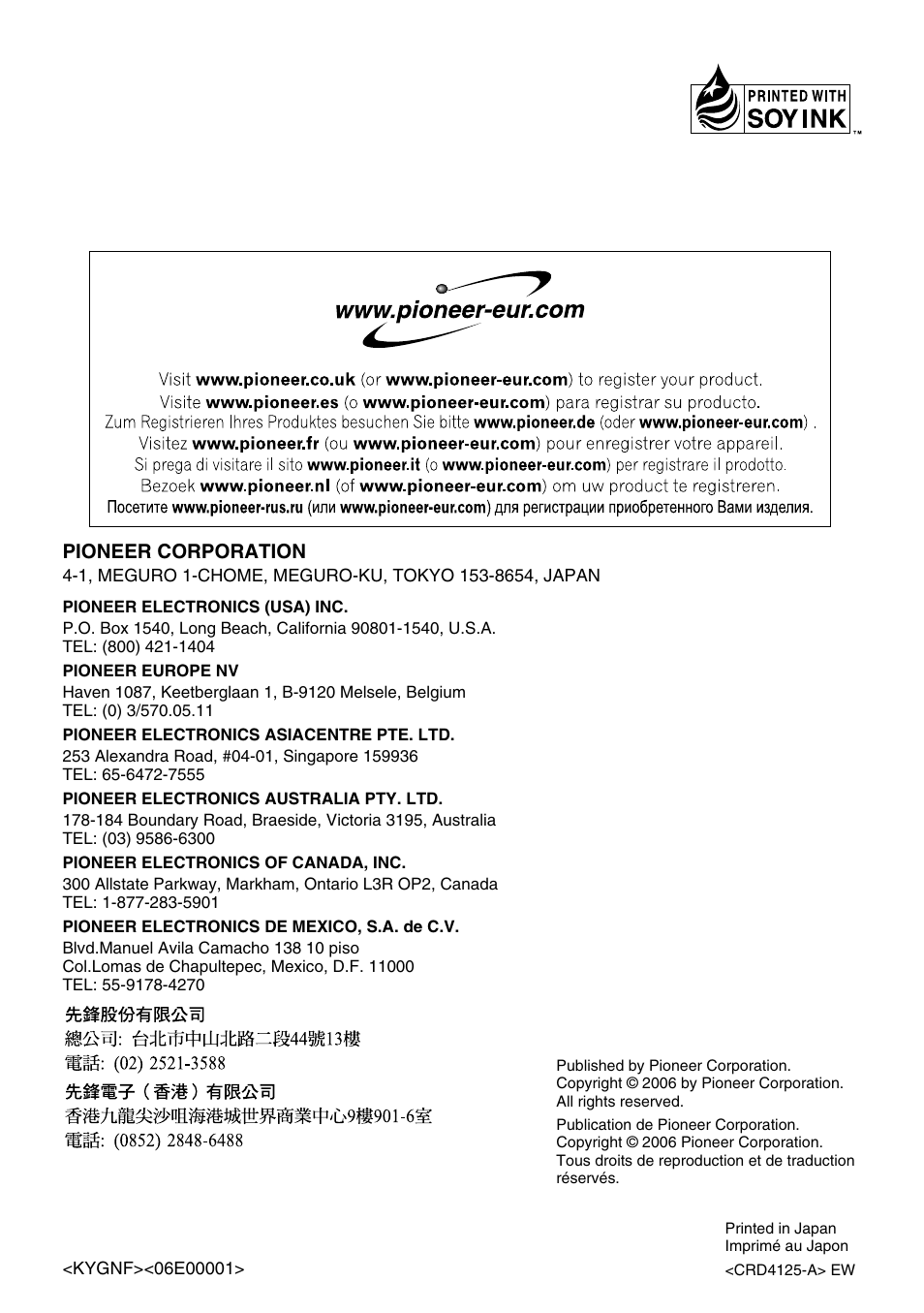 Pioneer AVD-W1100V User Manual | Page 226 / 226