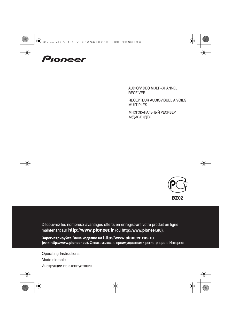 Pioneer VSX-519V-K User Manual | 140 pages