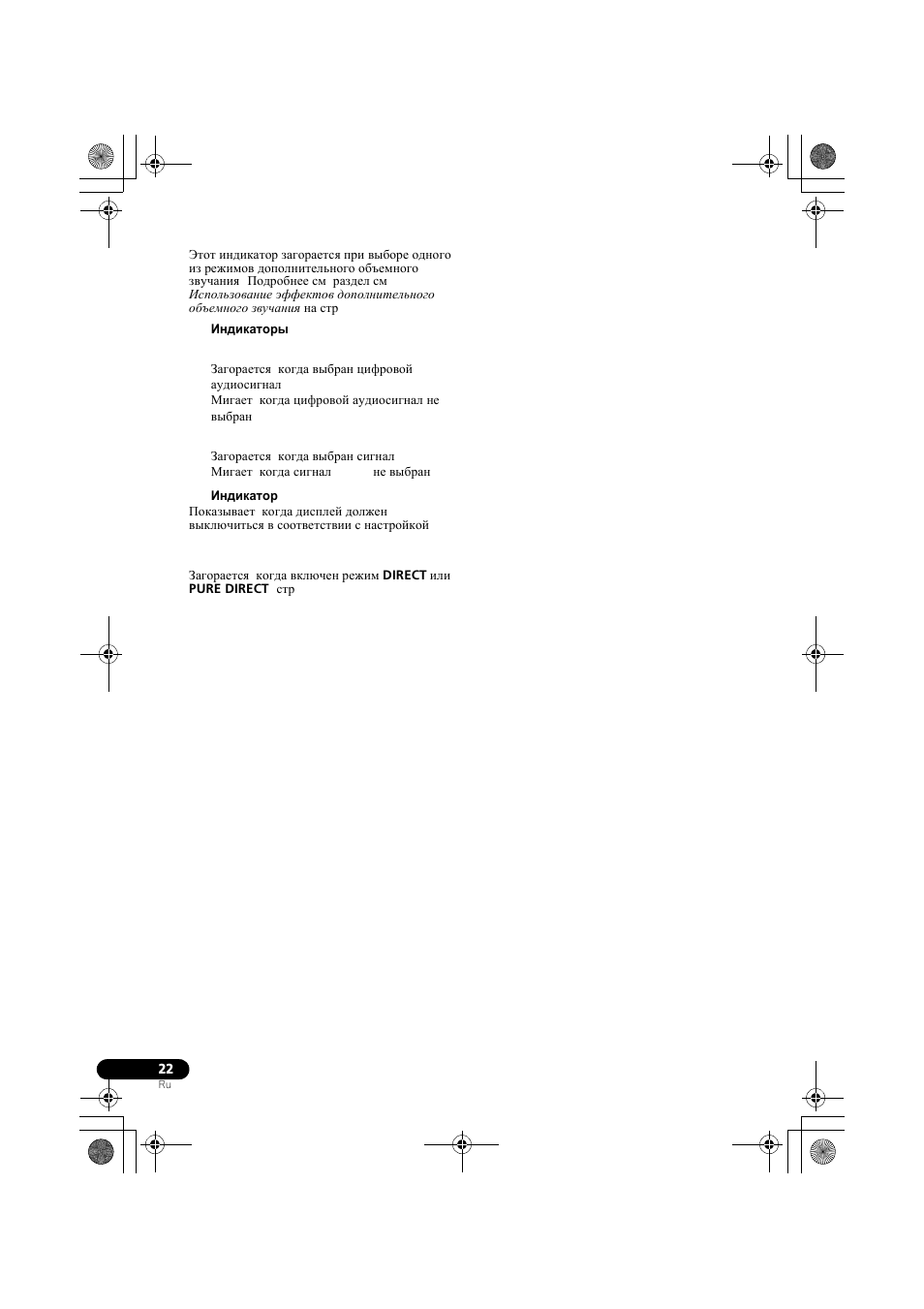 Pioneer VSX-519V-K User Manual | Page 114 / 140