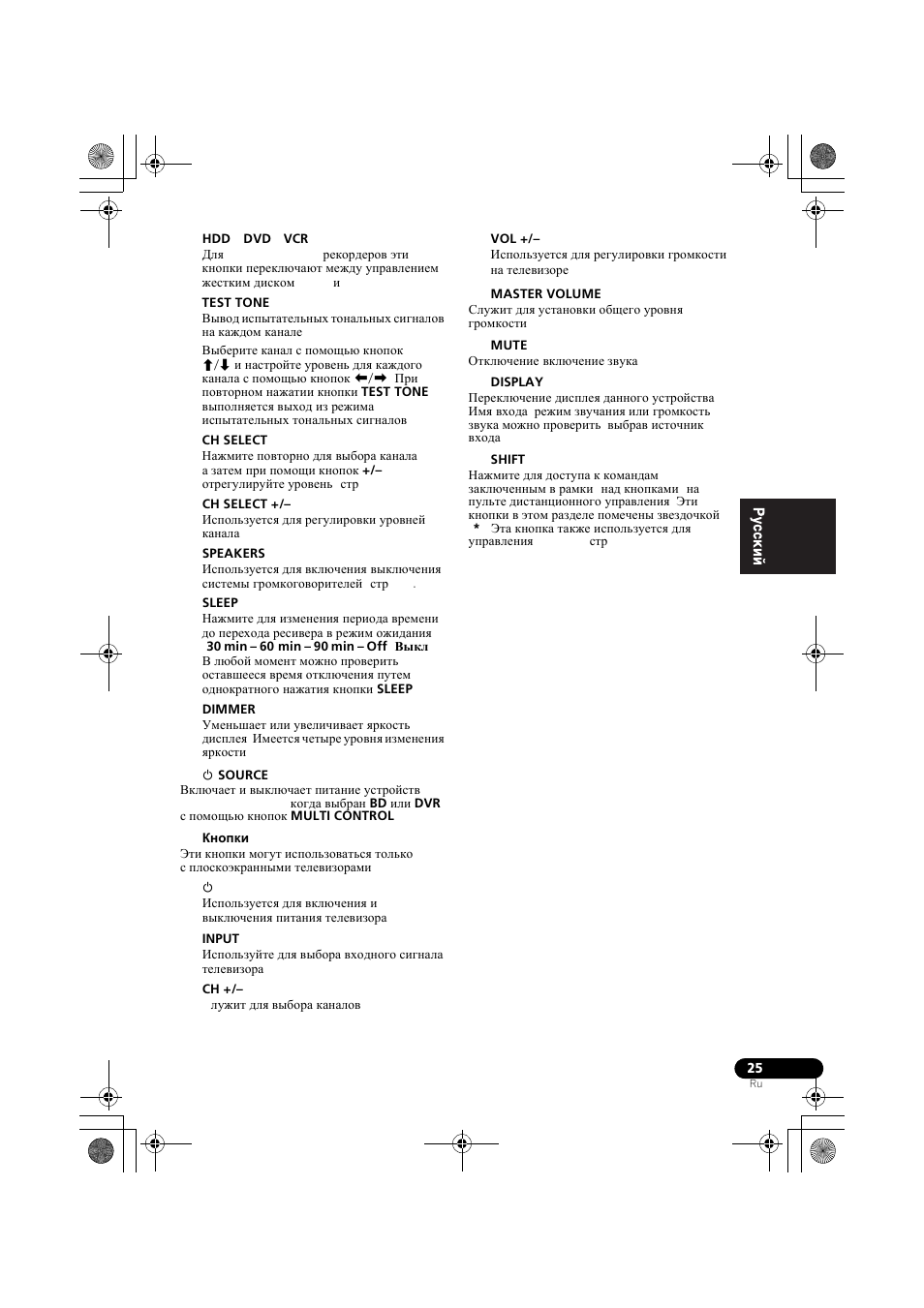 Pioneer VSX-519V-K User Manual | Page 117 / 140