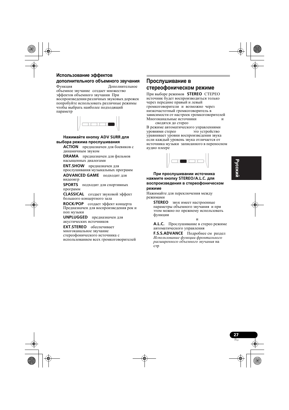 П²ослушивание в сте²еофоническом ²ежиме, Использование эффектов дополнительного, Объемного звучания | Прослушивание в стереофоническом режиме | Pioneer VSX-519V-K User Manual | Page 119 / 140