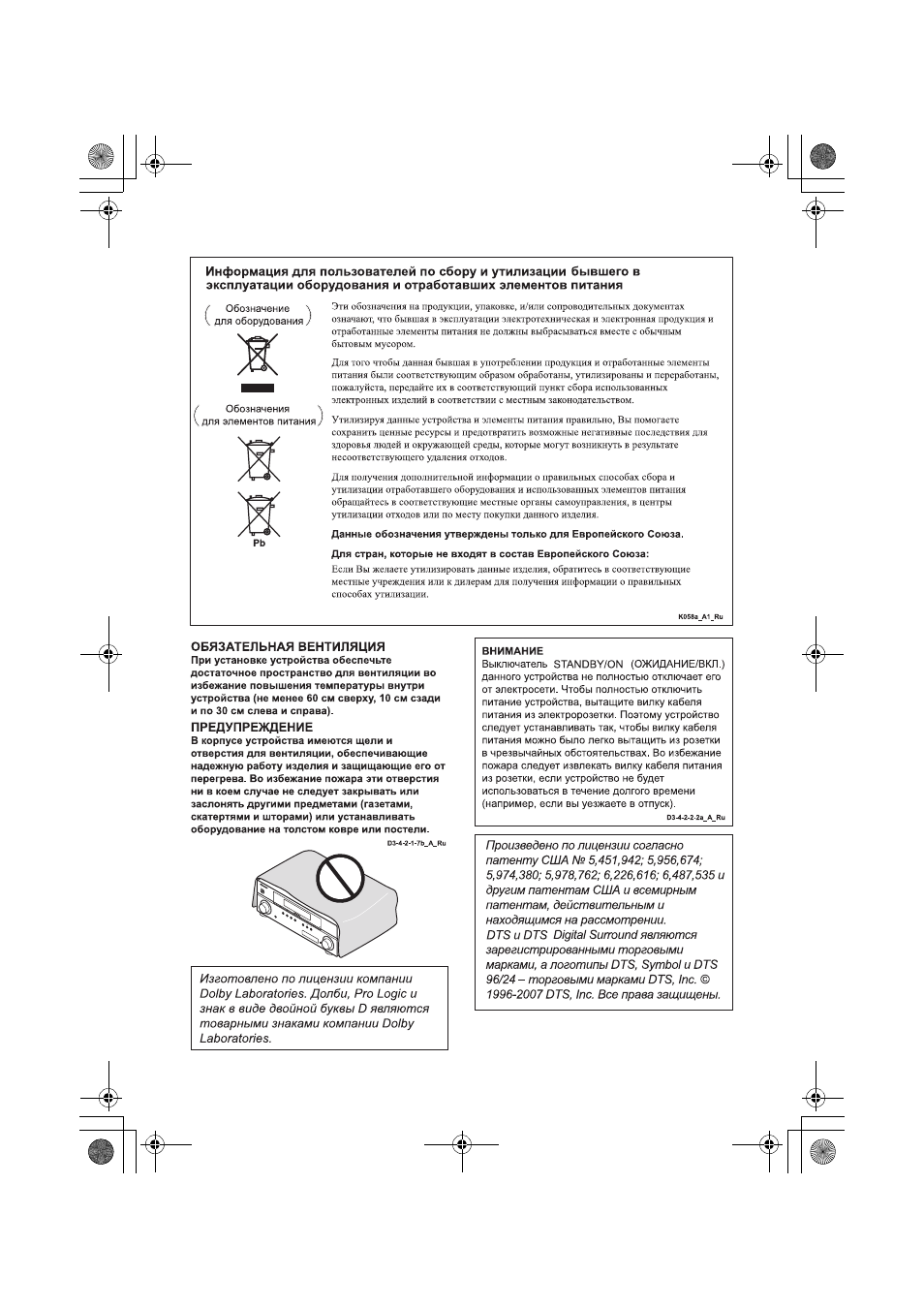 Pioneer VSX-519V-K User Manual | Page 95 / 140