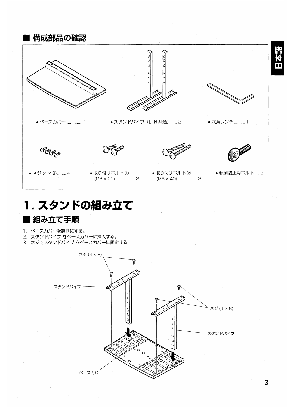 Pioneer PDK-TS01 User Manual | Page 3 / 64