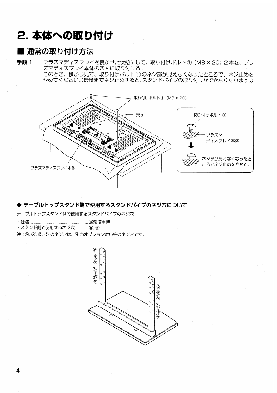 Kv v | Pioneer PDK-TS01 User Manual | Page 4 / 64