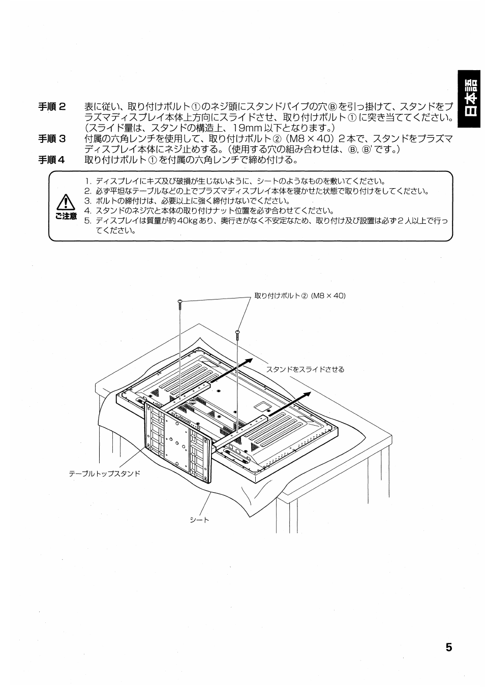 Sd{^l, Ltvk к® (м, K^tt^xtt | Pioneer PDK-TS01 User Manual | Page 5 / 64