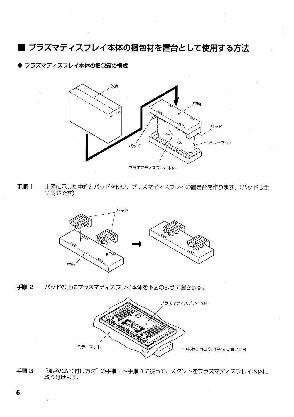 Т'шфшош:гш” фш, Ху у \^^у^хх, Ухуу-(ш | 1 ~íll|4(cííéors | Pioneer PDK-TS01 User Manual | Page 6 / 64