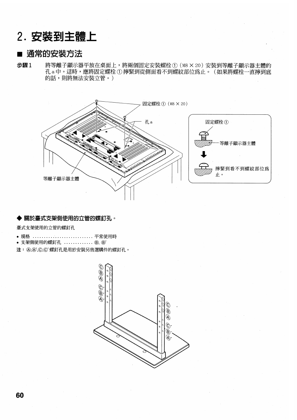 Pioneer PDK-TS01 User Manual | Page 60 / 64