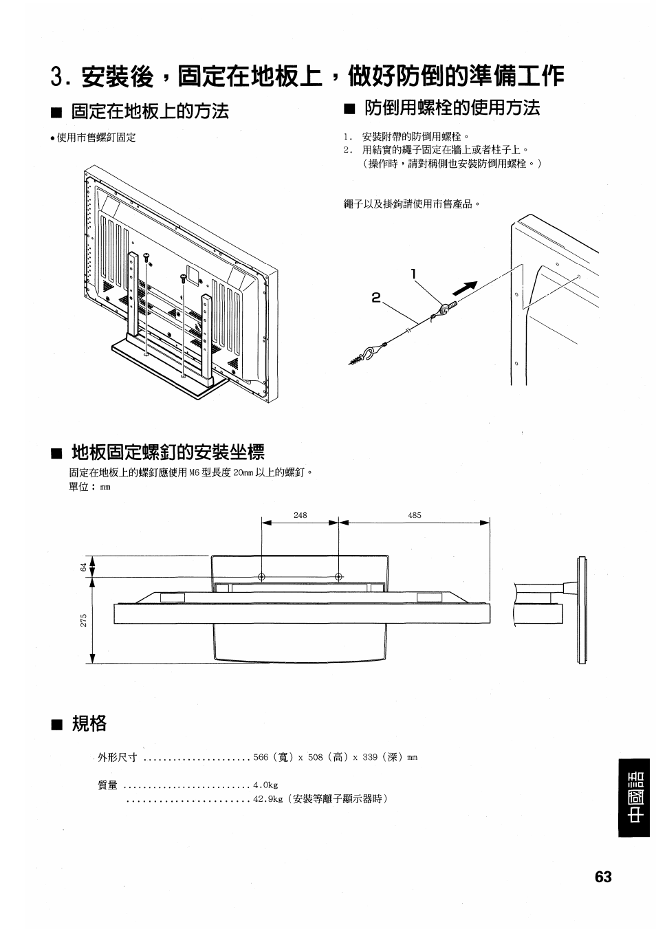 Pioneer PDK-TS01 User Manual | Page 63 / 64