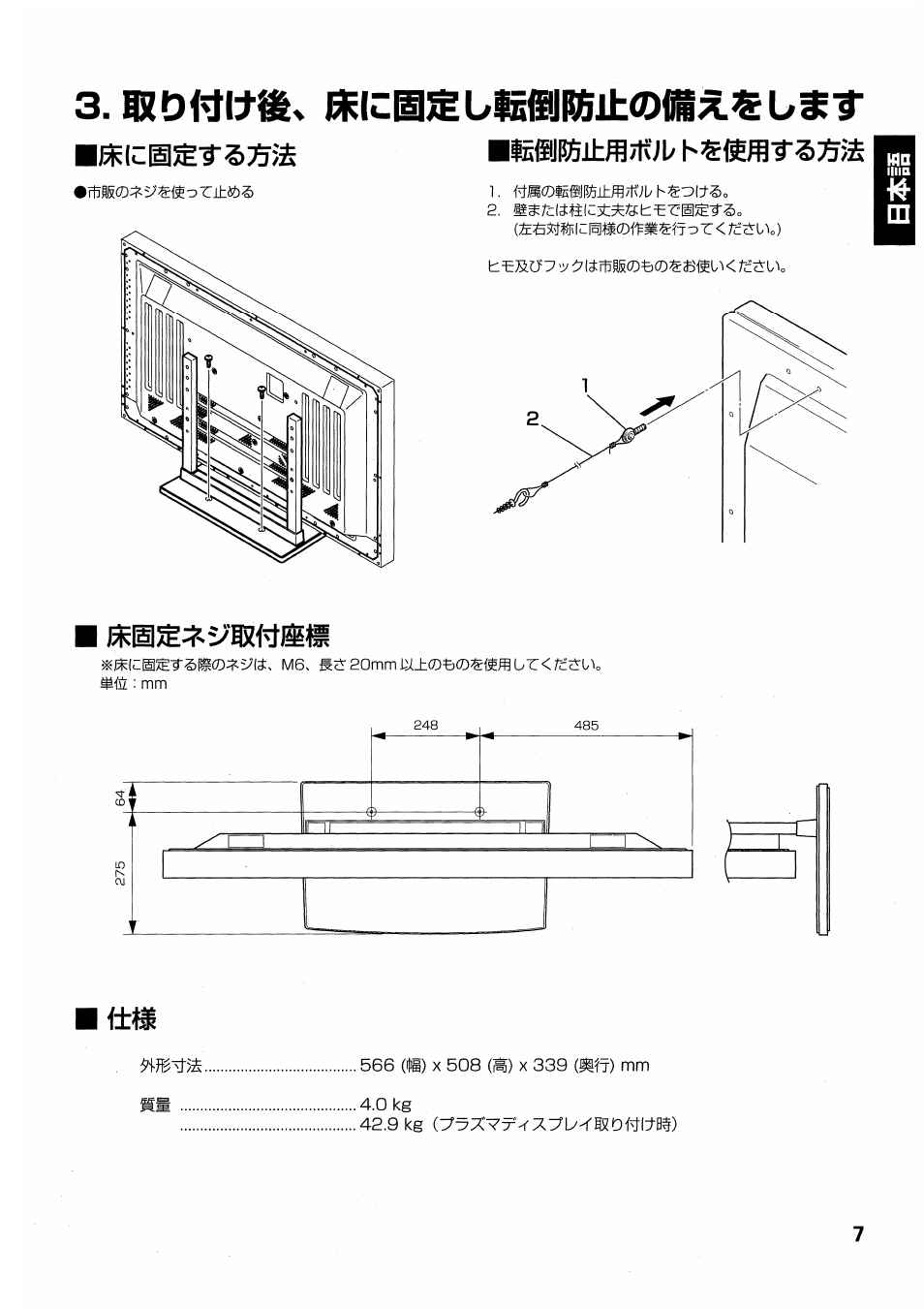 Ië®je, Itvb, Ьштг^ш | Pioneer PDK-TS01 User Manual | Page 7 / 64