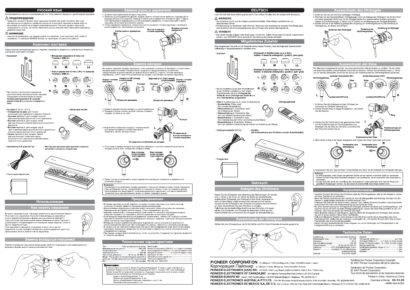 Q q ö, Q e q о | Pioneer SE-CLX9 User Manual | Page 2 / 2