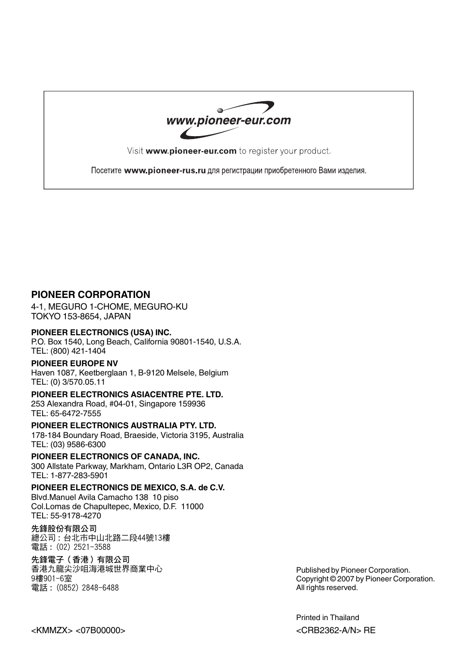 Pioneer corporation | Pioneer AVH-P5900DVD User Manual | Page 102 / 102