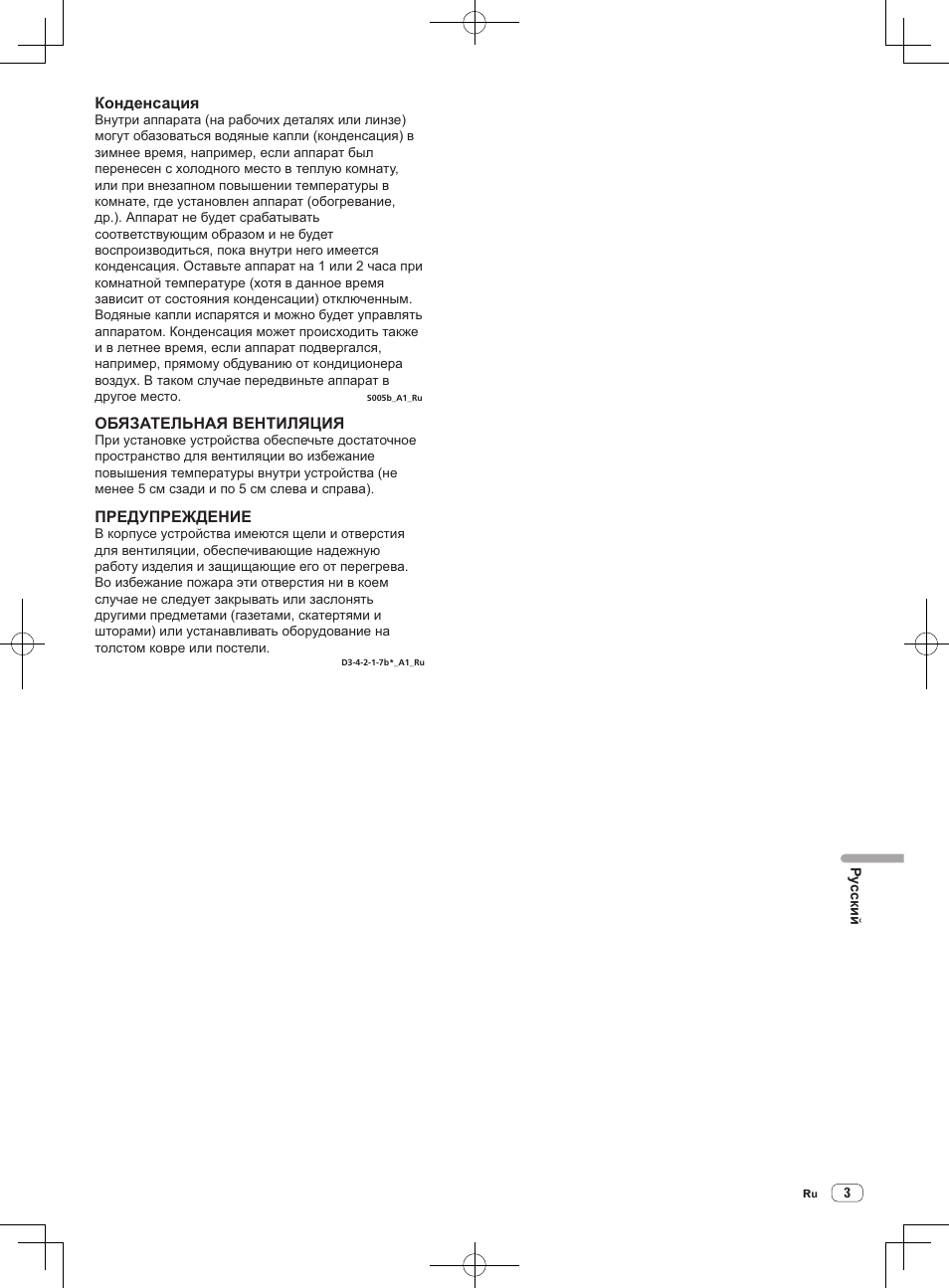 Pioneer CDJ-900NXS User Manual | Page 71 / 84