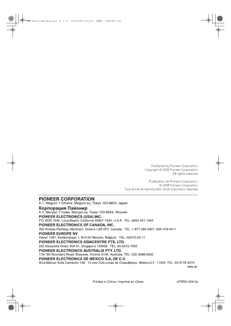 Pioneer S-81B-LR-QL User Manual | Page 54 / 54