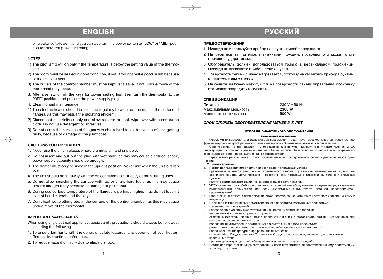 English, Русский | Vitek VT-1709 User Manual | Page 4 / 6