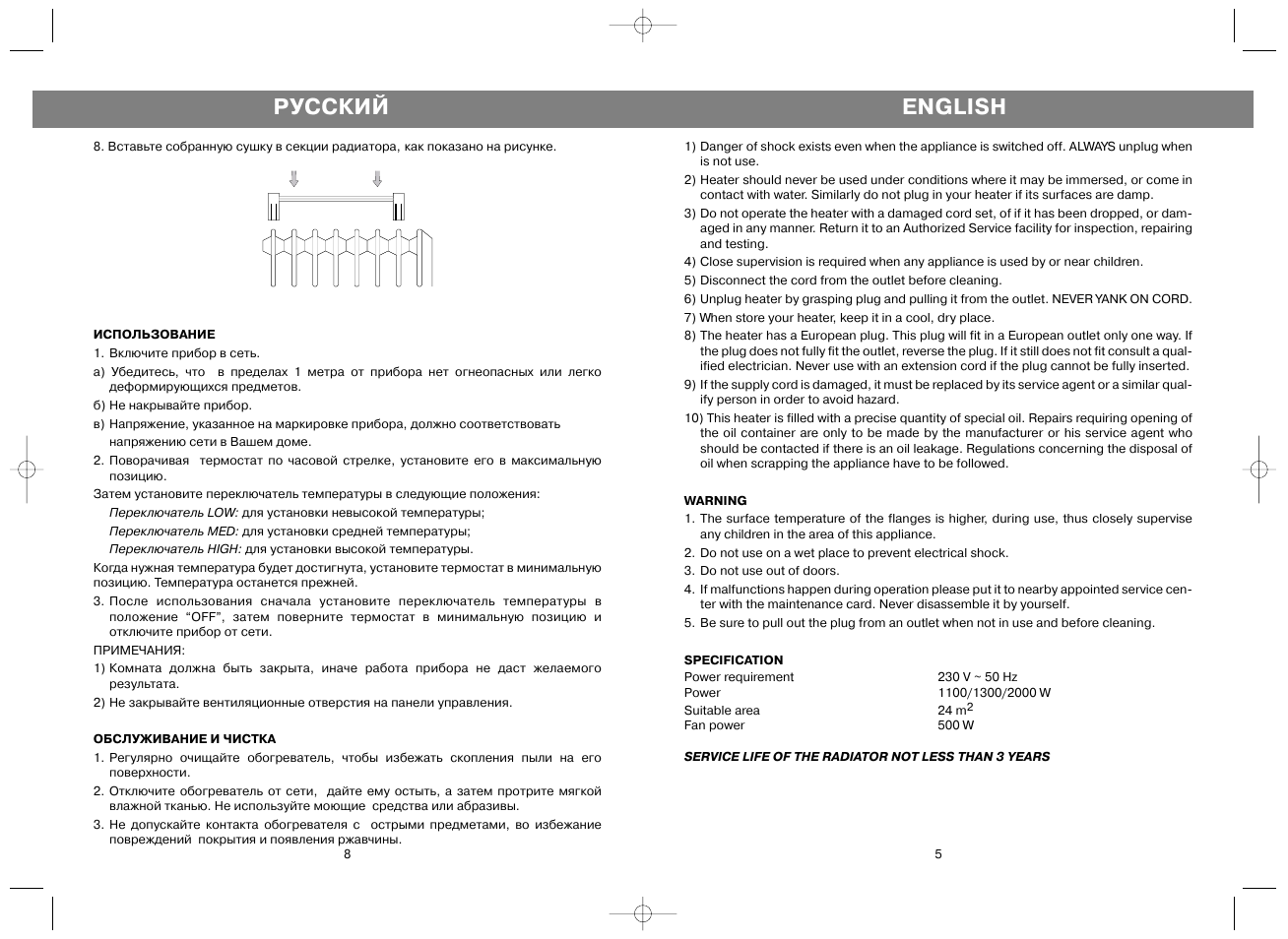 Русский, English | Vitek VT-1709 User Manual | Page 5 / 6