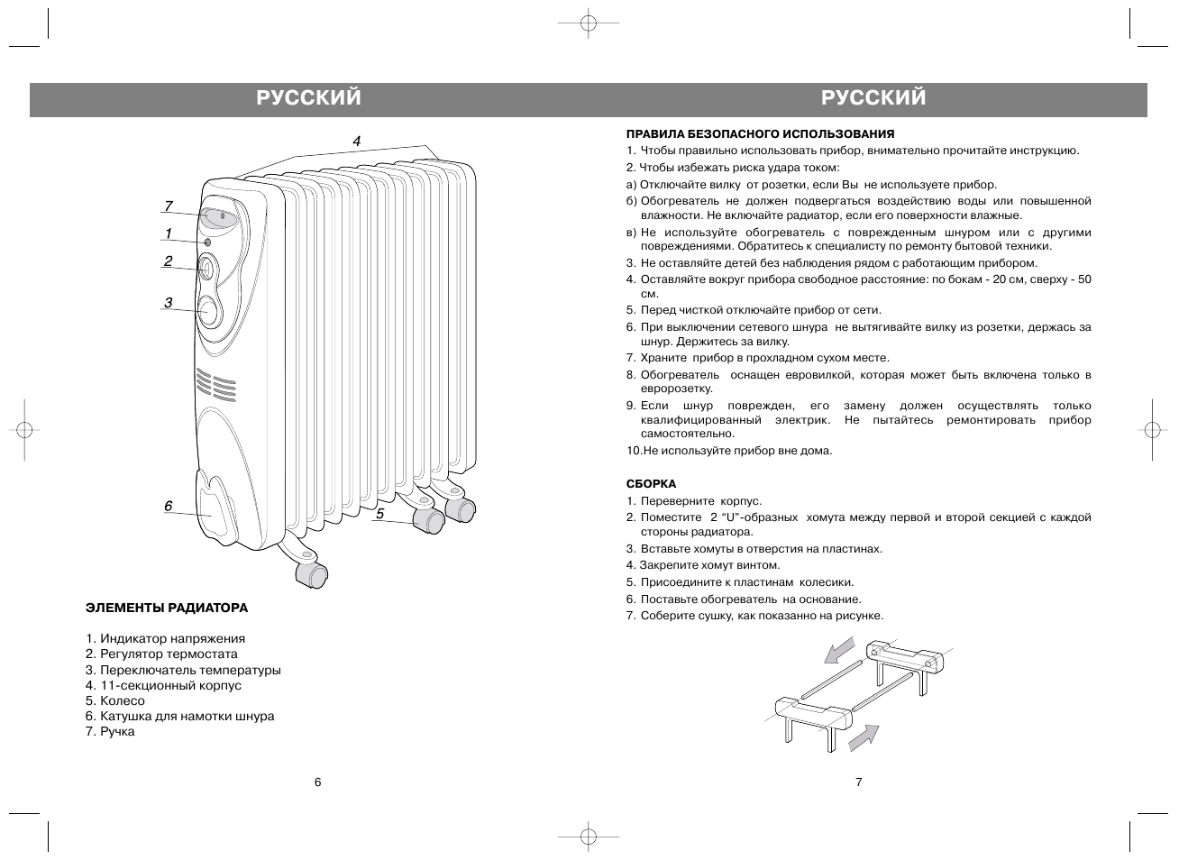 Русский | Vitek VT-1709 User Manual | Page 6 / 6