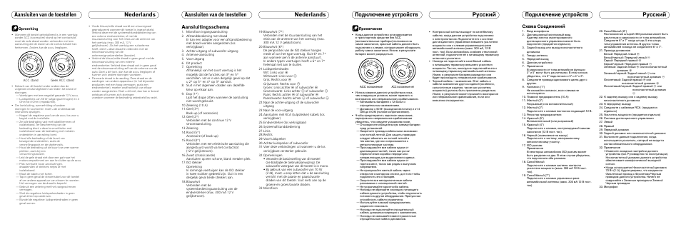 Aansluitingsschema, Схема соединений | Pioneer DEH-6100BT User Manual | Page 8 / 8