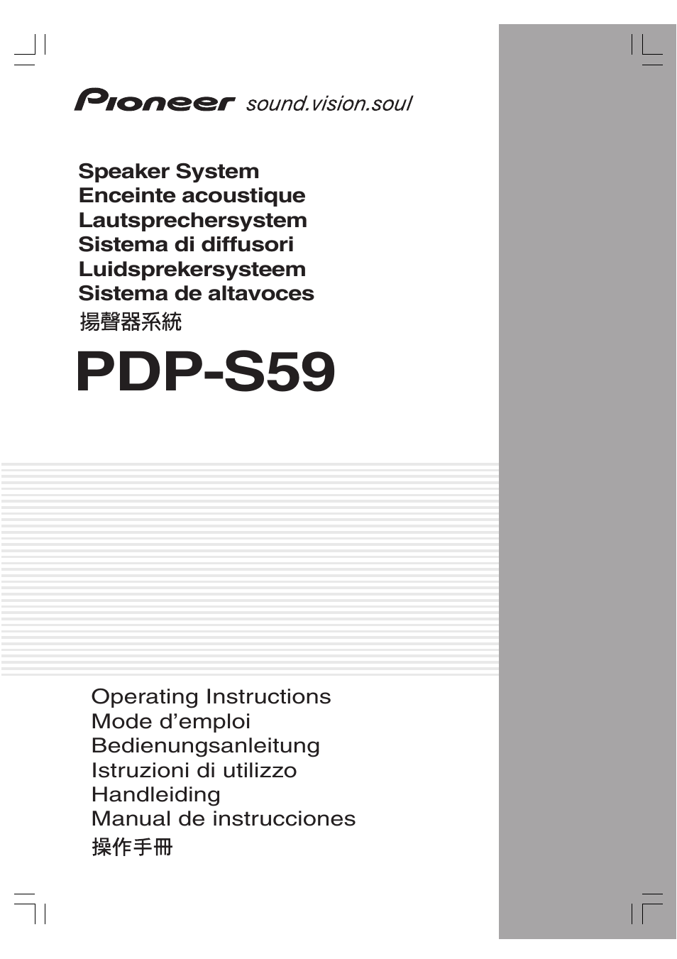 Pioneer PDP-S59 User Manual | 44 pages