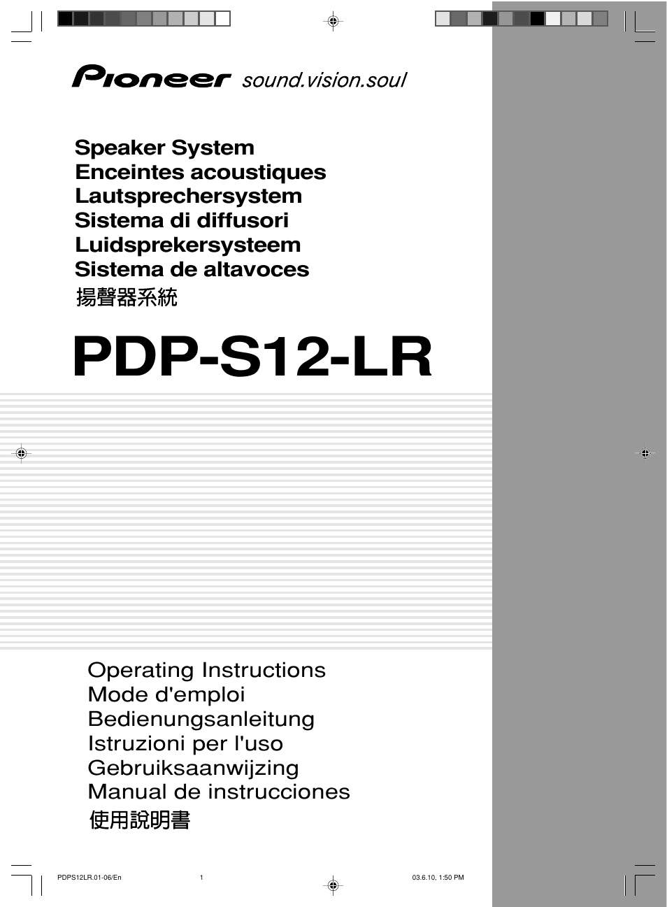 Pioneer PDP-S12-LR User Manual | 40 pages